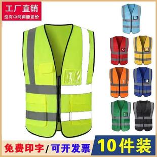 反甲光安服全背心反光衣马环卫劳务建地筑FMJ施工工工作印字logo