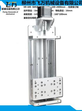 模KR100SBR直线滑台加KR100长滑块线性组1600MM