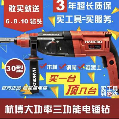击冲钻电锤镐3功能983大功率28032轻型工业级锤镁合金电100w30