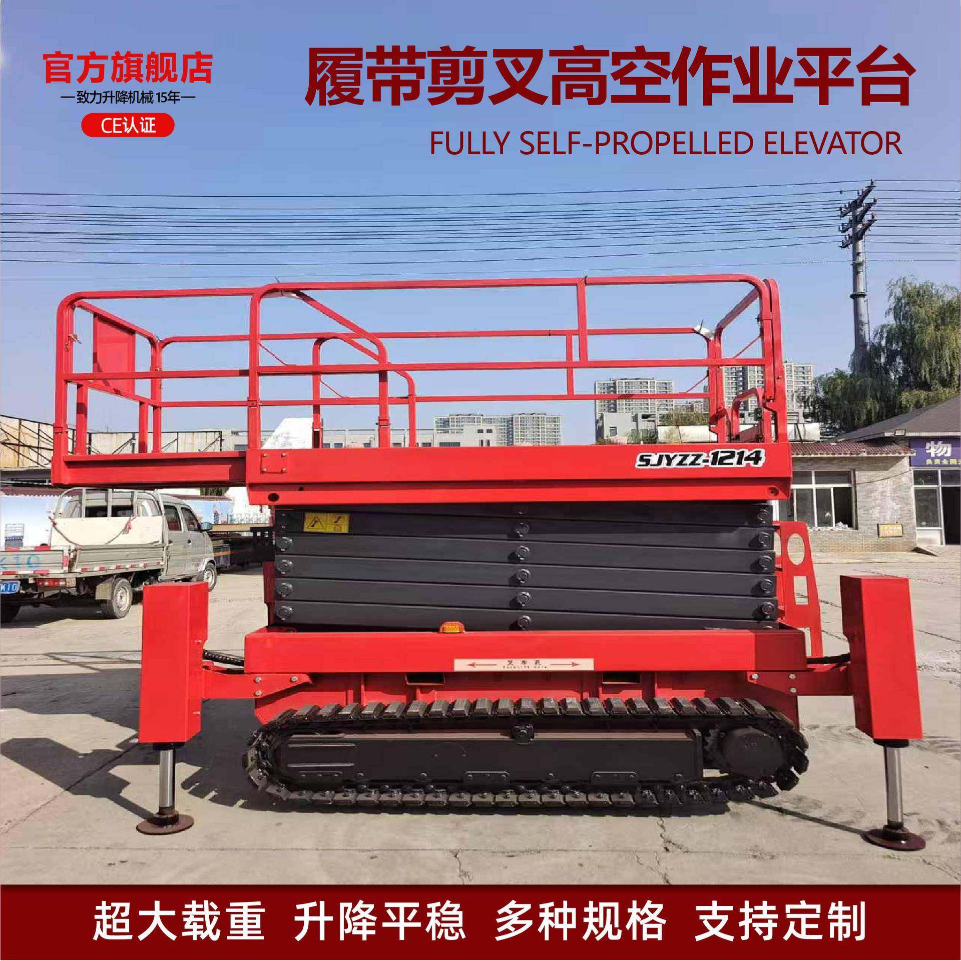 登履带自升降机液压升降台全自行平高空高车行履带履带式升式小型,电子/电工,接线端子,淘宝优惠券,粉丝福利购,淘宝优惠卷