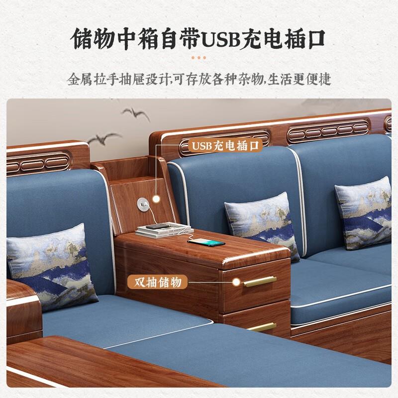 新中式胡桃木木沙发家实用客厅合现代简约小户组型冬夏两物230534