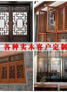 新中IIW式实格屏风隔木断花窗中式栅玄关电视背景墙仿古门窗窗木