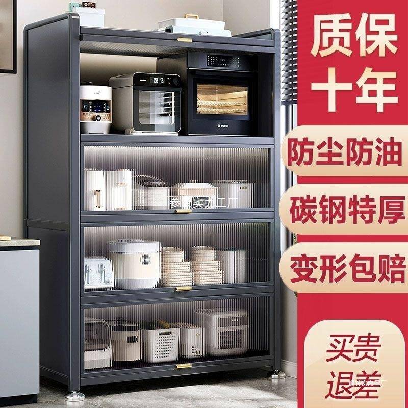 款厨房橱柜家用加NTQ层落地置物架多多功能厚储物柜碗柜收纳新柜