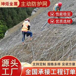 坡主动边坡防护网边落防安滑落960防护网坡面绿化固土网柔性石全