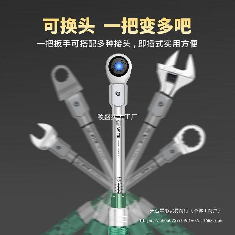 W扭I502E开口力插扳手可调式预置高精度可换头力矩扭矩公斤口T活