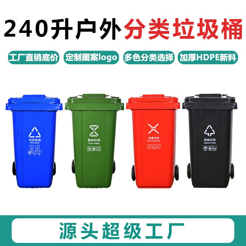 4带0l升540户外大密容量加厚分类环卫垃圾桶商2用封盖大号垃圾箱