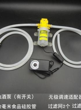 电动抽酒器酒酒抽器打酒器家吸用自吸坛泵抽水泵小型酒器HIK酒泵