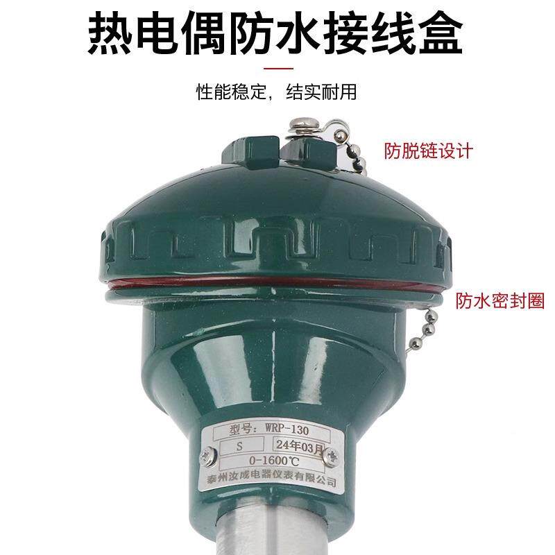 R/S/B型铂电铑热偶WRP-130度耐高温陶瓷刚管0-16BQD00玉温度传感