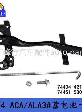 74/404-42150/74451-58C011适用丰田RAV4AA/A#LA74404-423蓄电池