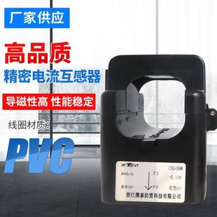 互D感器开启式 800 电流互器感CT家K 5UXM 50400 厂供应腾泰开口式