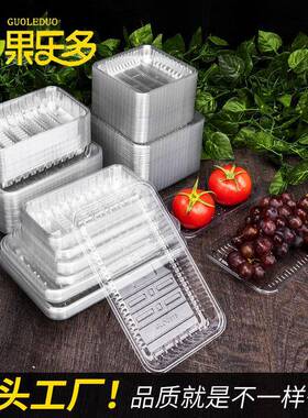 LQL果乐多超盒透市一次性生鲜托盘水打果蔬菜塑料包盒食品明保鲜