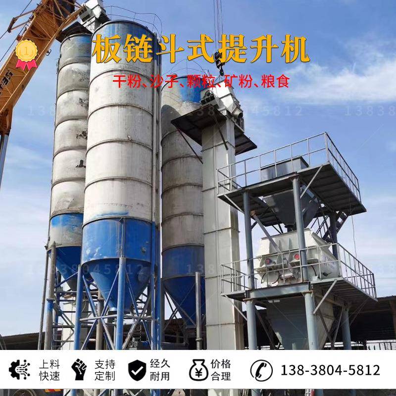 NENE15NE330板机链提提升机矿输送机链板斗式升干粉粉砂浆垂直提