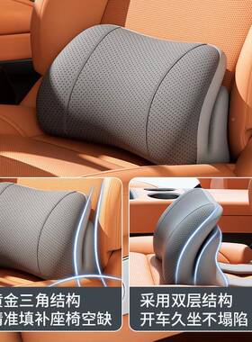 车护腰靠汽尾垫护椎37580小腰枕车用司机久坐神器长薄途开车款车