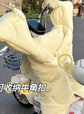 电动74721车挡风电瓶车防款风罩风被爆被冬季双拼色多巴胺挡配色