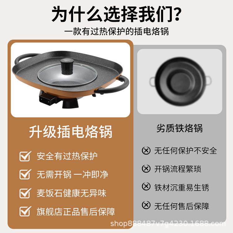 插电贵州机烙锅功电烧烤炉家用无烟肉烤盘涮烤烤韩式992多能室内