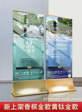 商场玻璃式立牌水牌售地楼部丽示屏展架广告牌asyp-523展示牌立式