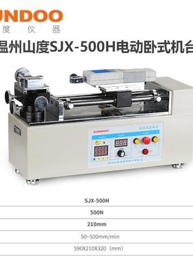 数显推拉力计压测力无品牌/计S拉JX-500H(50N)数显电0动卧式机台