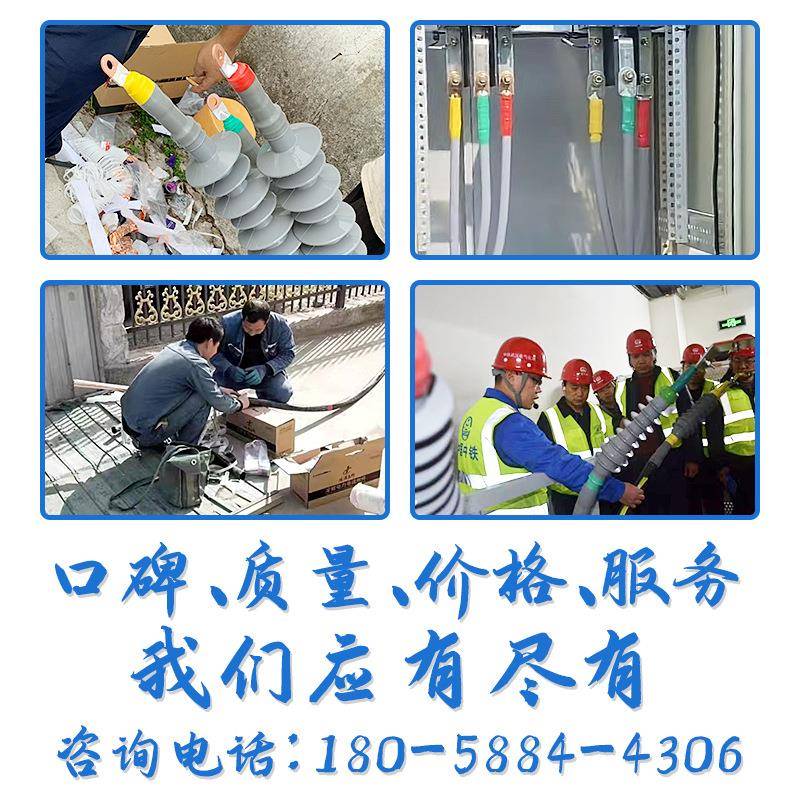 10kv冷缩电缆终端头331户内户外35k高压电力v缘电缆附件缩冷管绝