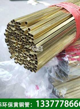 材厂价黄供应小方铜管首饰配件用圆免形JBK铜管费切割价格