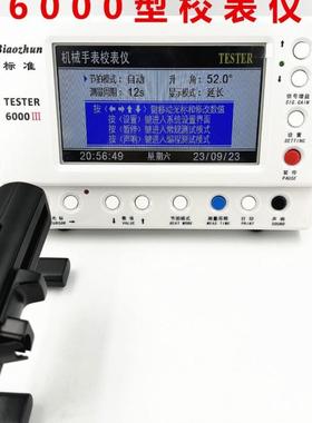 包邮修表工具校仪全自动检测仪1表00机械表校表0器测校表QXT准打