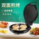 烙电饼铛家用双面加热加加大48064饼多锅板栗机功能一体锅饼薄饼