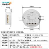红外线遥控开展厅遥面板控22关702V吸顶嵌入式 商场0灯具店器无线