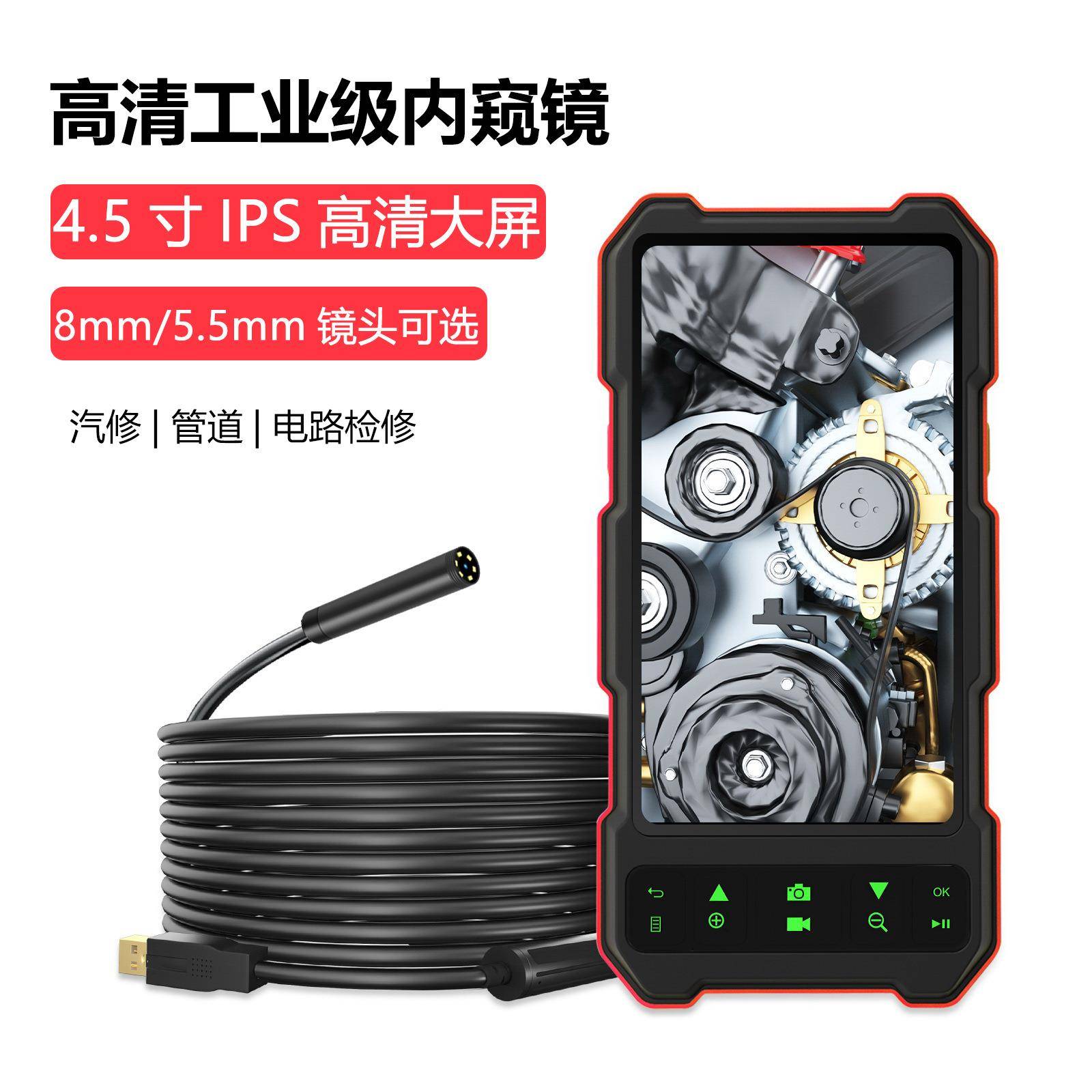 新款.5寸5便T21寸大屏高清41080P内窥镜汽管车道携式手持工业内窥