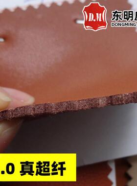 厚超纤超皮2mm平加纹迁皮皮鞋带商标24038皮拉手耐撕裂厚真超纤皮