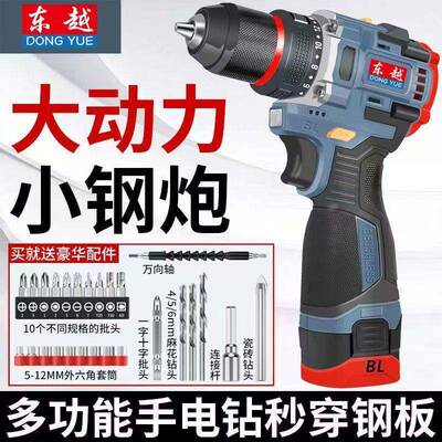 TYB手电钻转充式无刷冲锂电大功率东电小击钻成款螺丝刀池包邮直