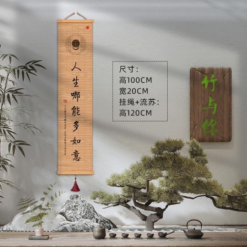 G3V书法字画竹画帘画禅意挂画茶古字画挂墙风装饰bKx4DHdW画玄关