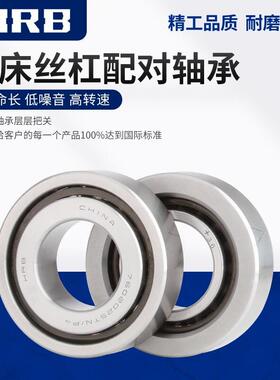 工厂直/供哈尔滨轴承HRB机床主轴丝杠76031002TNP4DBB内径20*52YH