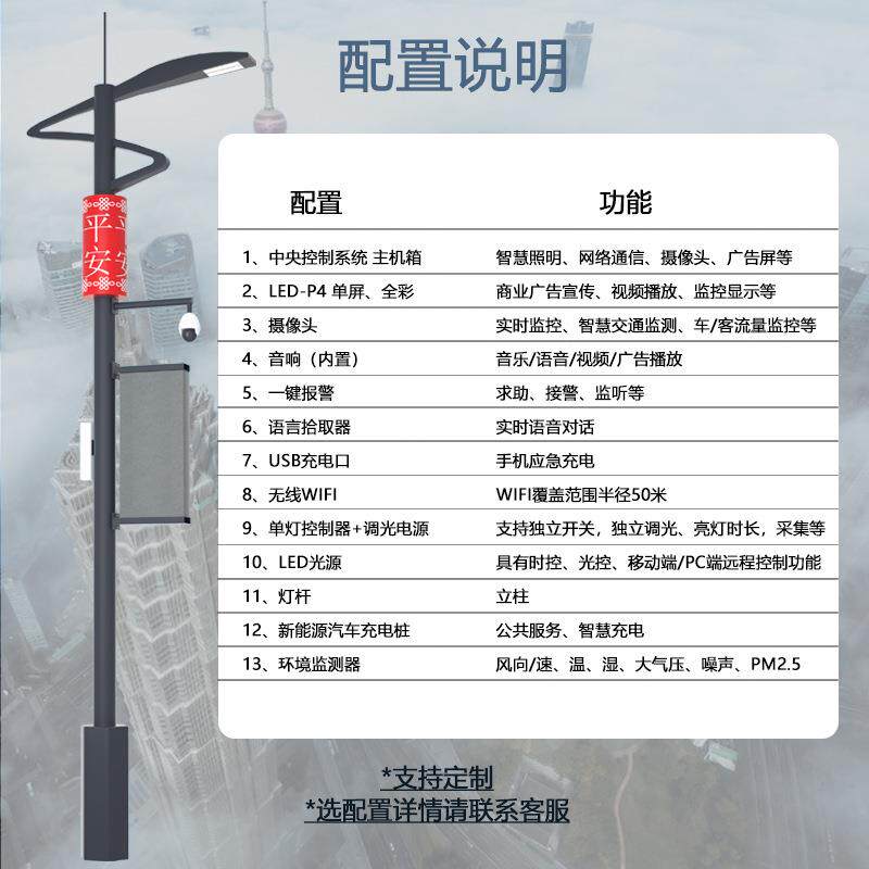 智慧灯杆直销UAQ广厂8米10m带家告显示屏摄头监控智慧路像灯