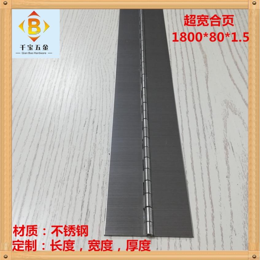 不#锈钢合页加宽80*1.QB-18008mm304#201平5合开五金承重长页长排