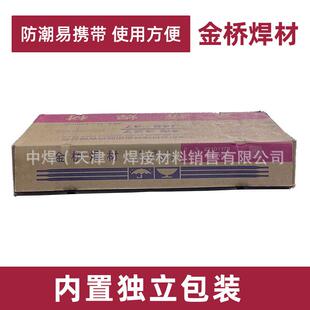 天津金桥碳低钢焊条J427/结接47/235E4315氢钠型药焊低合金2钢