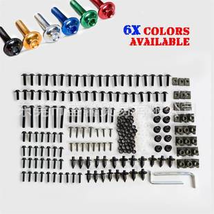 身223pcs摩托车流罩挡风整镜车改装 片卡扣M5M69色螺丝 螺栓套夹装