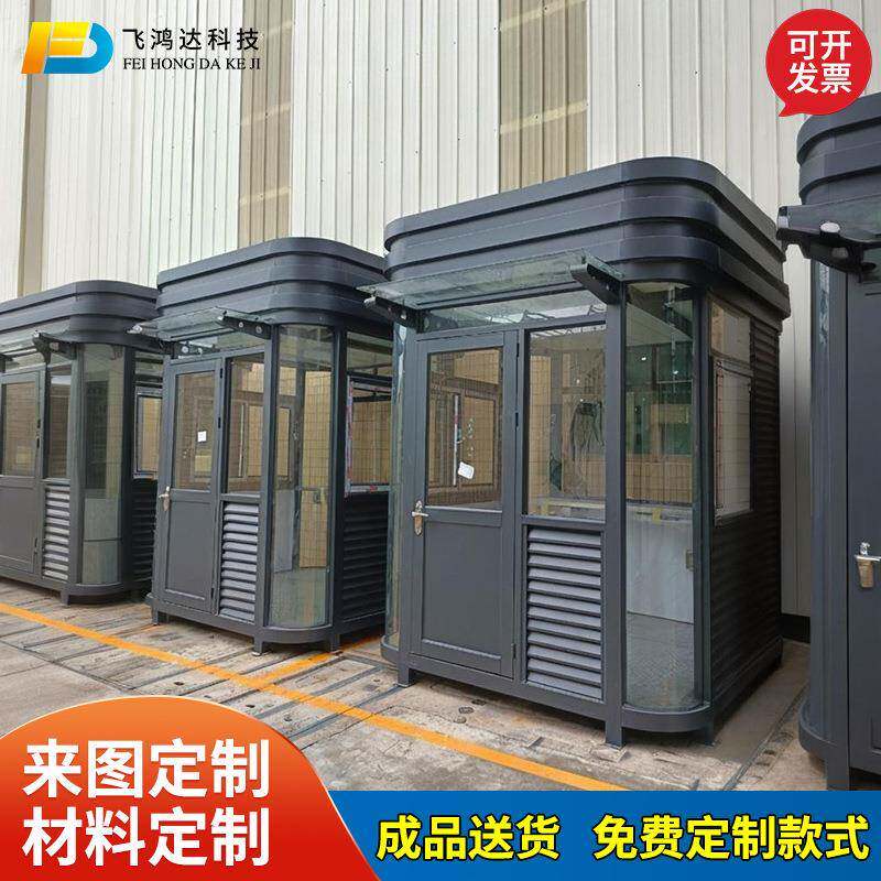 现班货钢结构岗亭门钢结构岗卫亭户外成品执保安亭值室移动治安亭