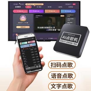 带雷石戏系统KH1迷P你AI点歌k歌机歌电H1现货AI影电视曲点播粮豆A