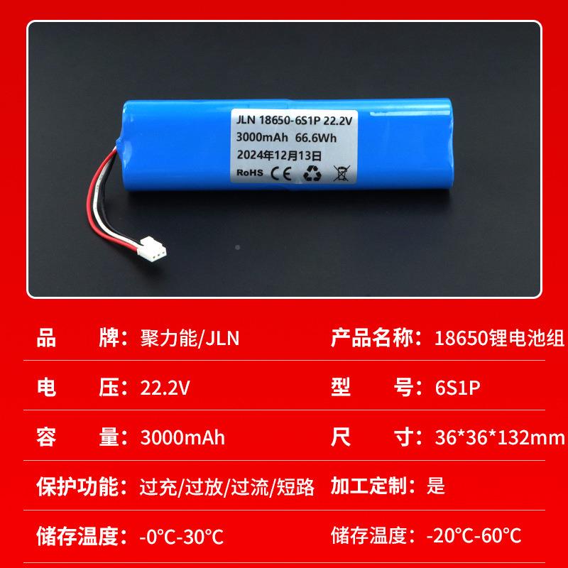 18650锂电池组22.8722V3000并ma动h大容加保护板出线量61串力电池