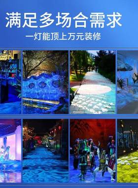 围户外水波纹投影灯台酒店动态海舞洋馆街道公化园亮氛防水RGD水