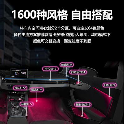 适用于奥3迪A4L氛灯A6L/537A3/Q/Q5L/Q2/车Q7围/A5内饰原厂32色改