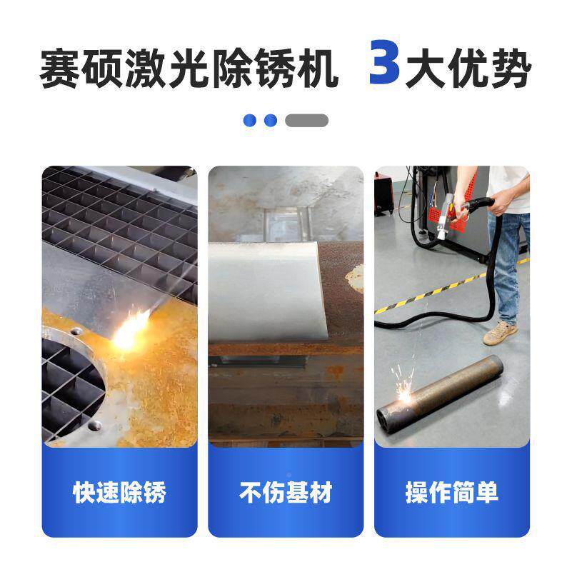 561硕手提式激光焊接切割清洗机赛不锈钢金属碳钢生铁锈激除光机