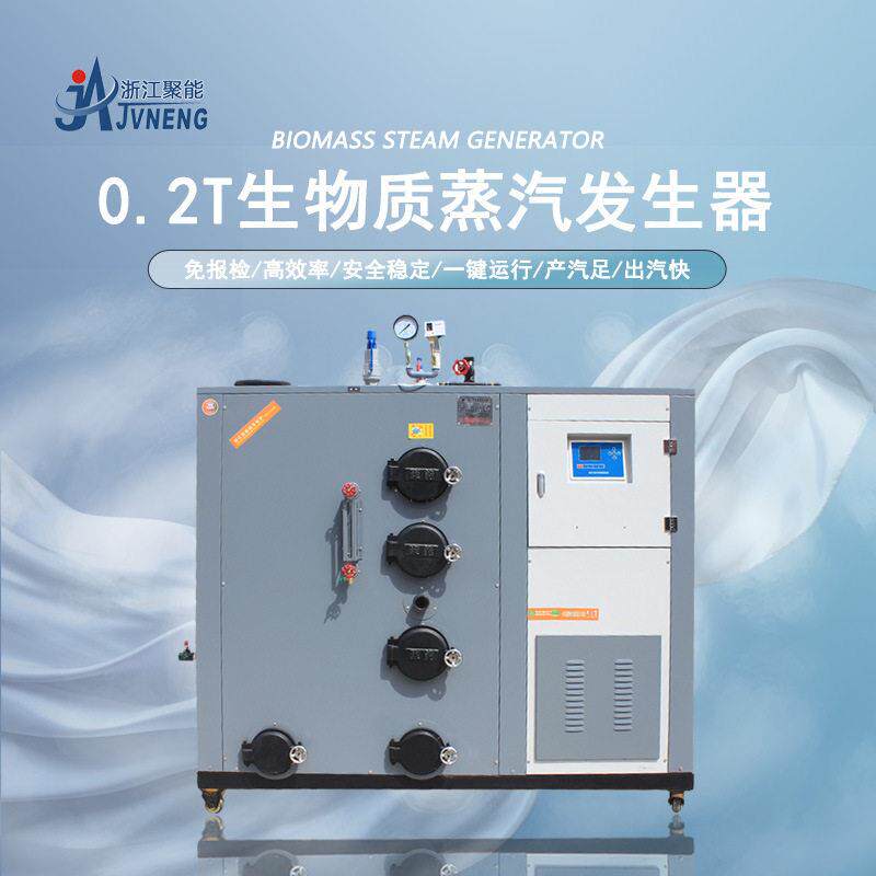 200公斤生物质环保蒸汽发生器做豆腐馒头面包子锅炉