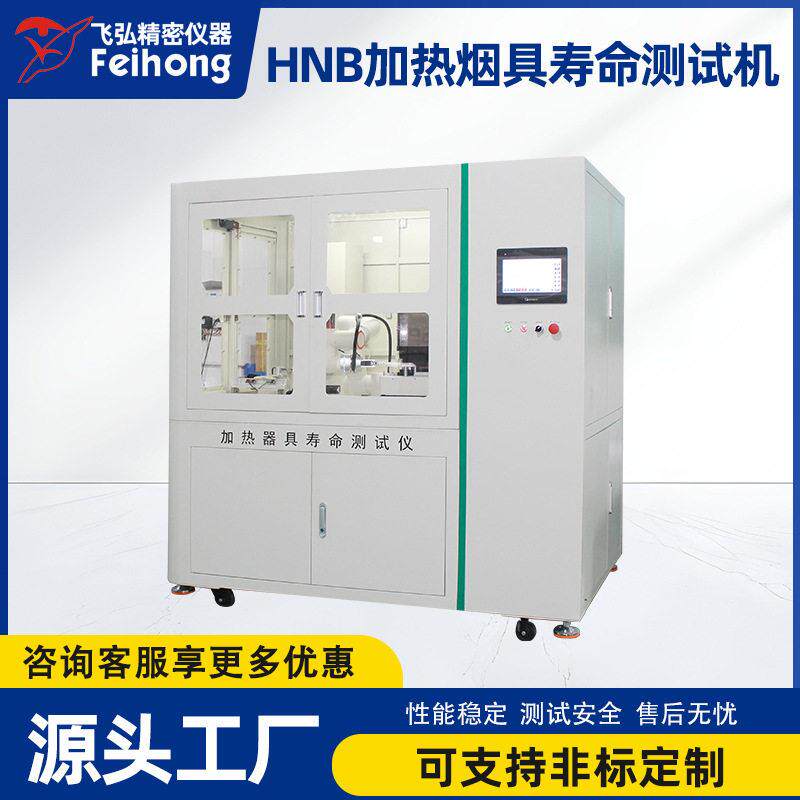 HNB加热烟具寿命测试机电子雾化器吸阻测试仪活塞泵抽烟机