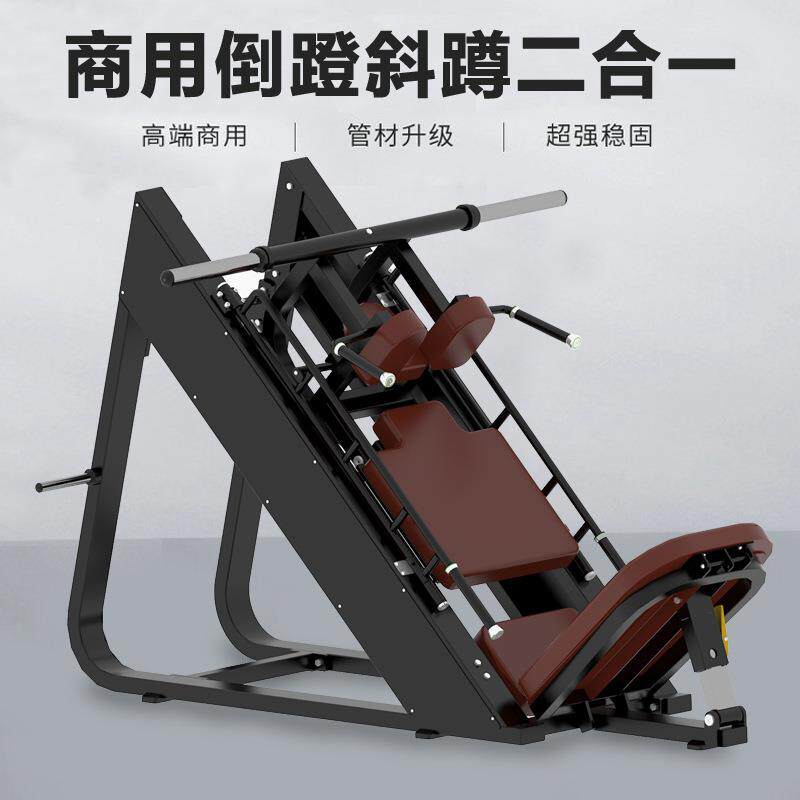 纳商用45度倒蹬斜蹲二合斯一双功能训练器健嘉房力AL-7058量器械