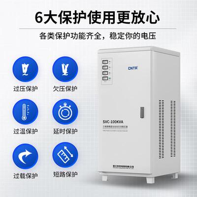 三压相380v交流电全自动稳压器0508k6KVAva100kw稳器厂家
