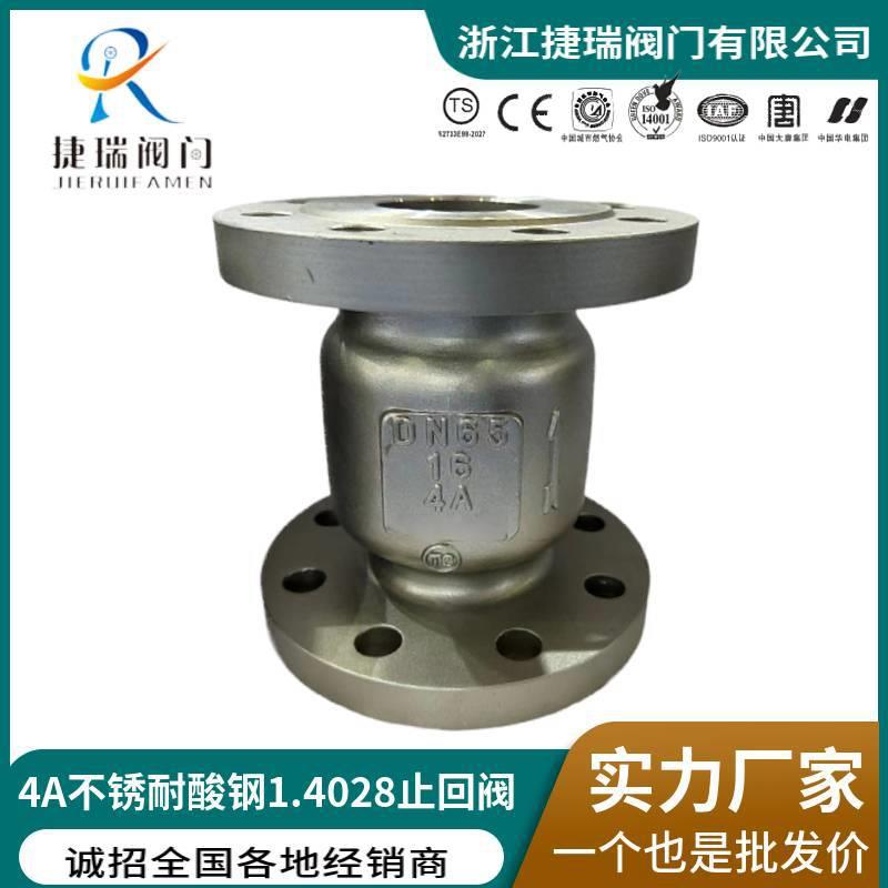 立式逆止阀H42W-16V国标4A双相钢2205向阀耐酸钢升降式止回阀门