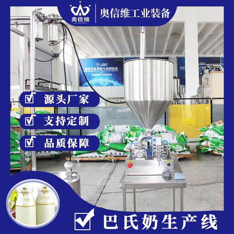 低678灭分菌奶生产温机械瓶装羊奶装生产线鲜奶过滤灌离加工设备