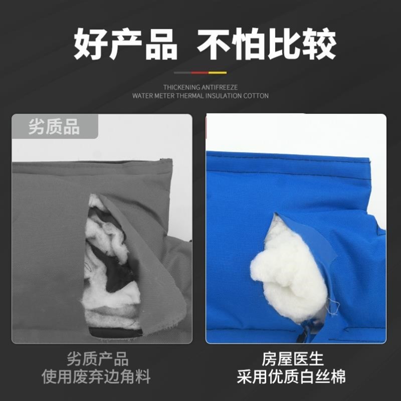 水表保温杯套室外加厚自来水通用防冻保护防水神器家用智能水管冬