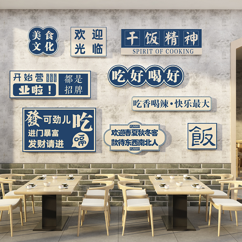 网红餐饮馆饭店墙面装饰品酒吧场景布置烧烤肉串店创意怀旧贴纸画