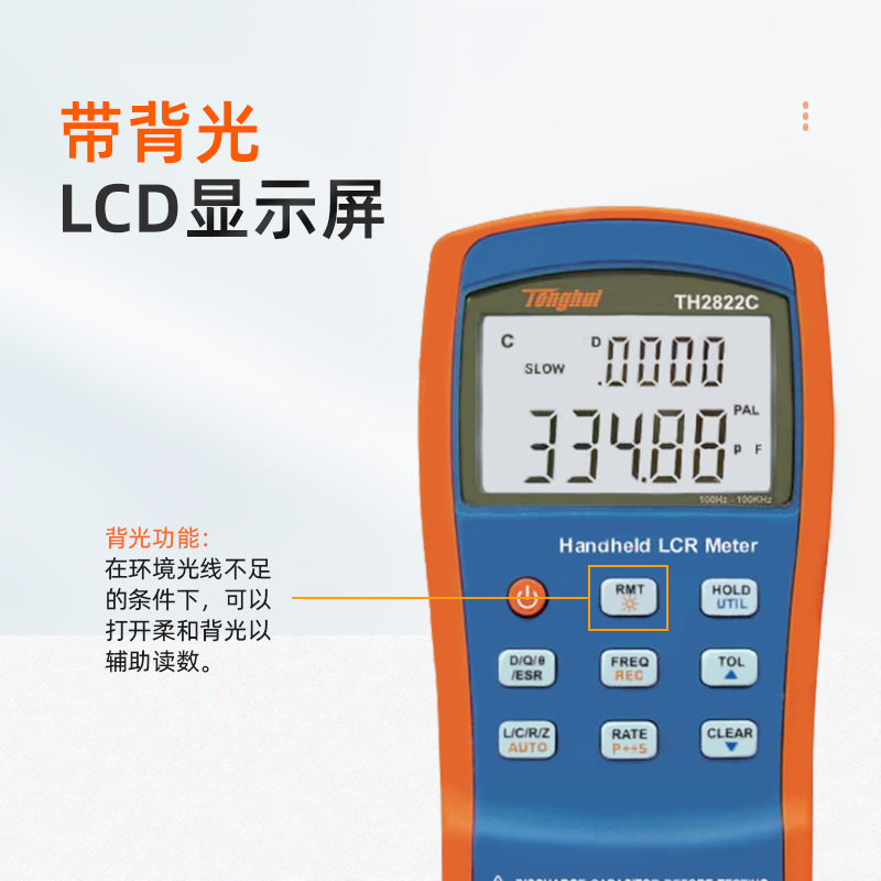 同惠LCR手持数字电桥TH2822A电感电阻测试仪TH2821B TH2822D/E